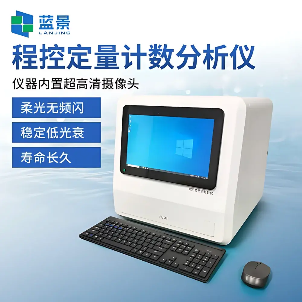 Lanjing LJ-MDC Microbial Detection and Colony Counter