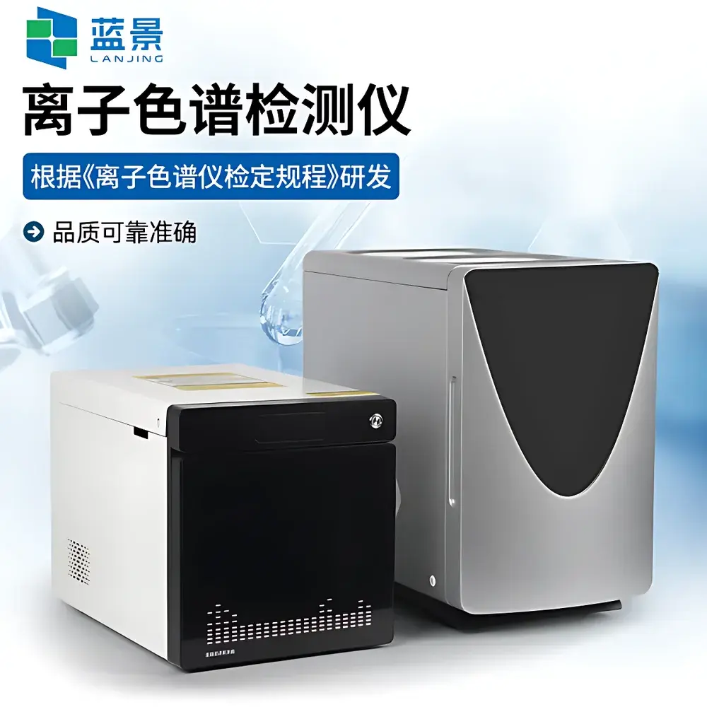 Lanjing LJ-TLS52 Ion Chromatograph