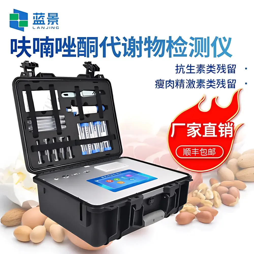 Lanjing LJ-KSS Veterinary Drug Residue Rapid Tester for Antibiotics (Nitrofuran Metabolites, Tetracyclines, and Broad-Spectrum Antibiotics)