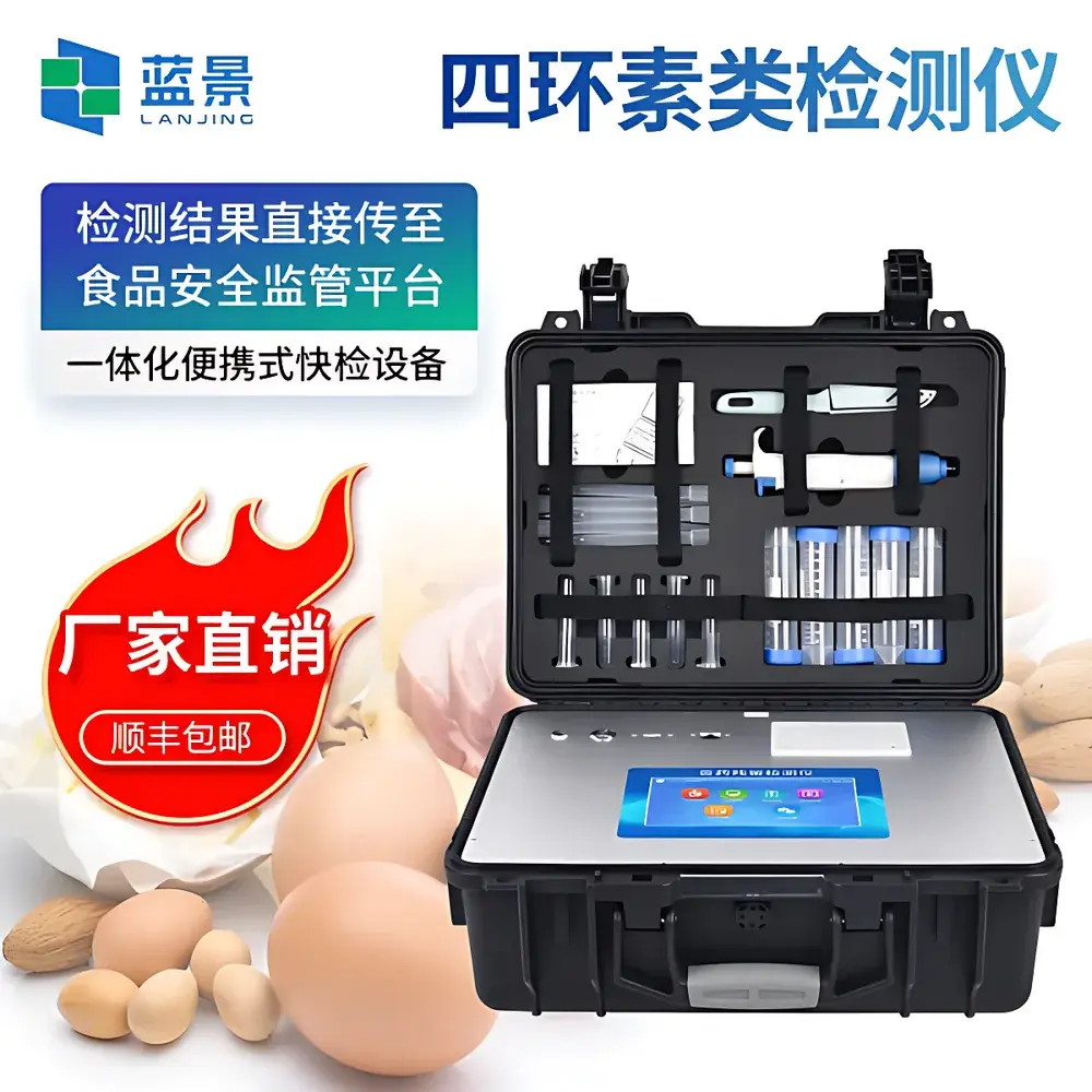 Lanjing LJ-KSS Veterinary Drug Residue Rapid Tester for Antibiotics (Nitrofuran Metabolites, Tetracyclines, and Broad-Spectrum Antibiotics)
