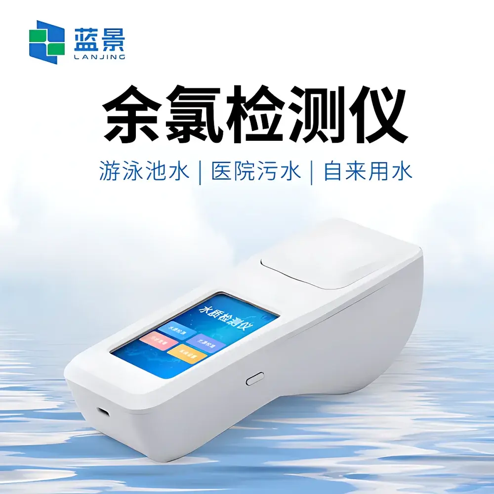 Lanjing LJ-YL01 Portable Residual Chlorine and Chlorine Dioxide Analyzer
