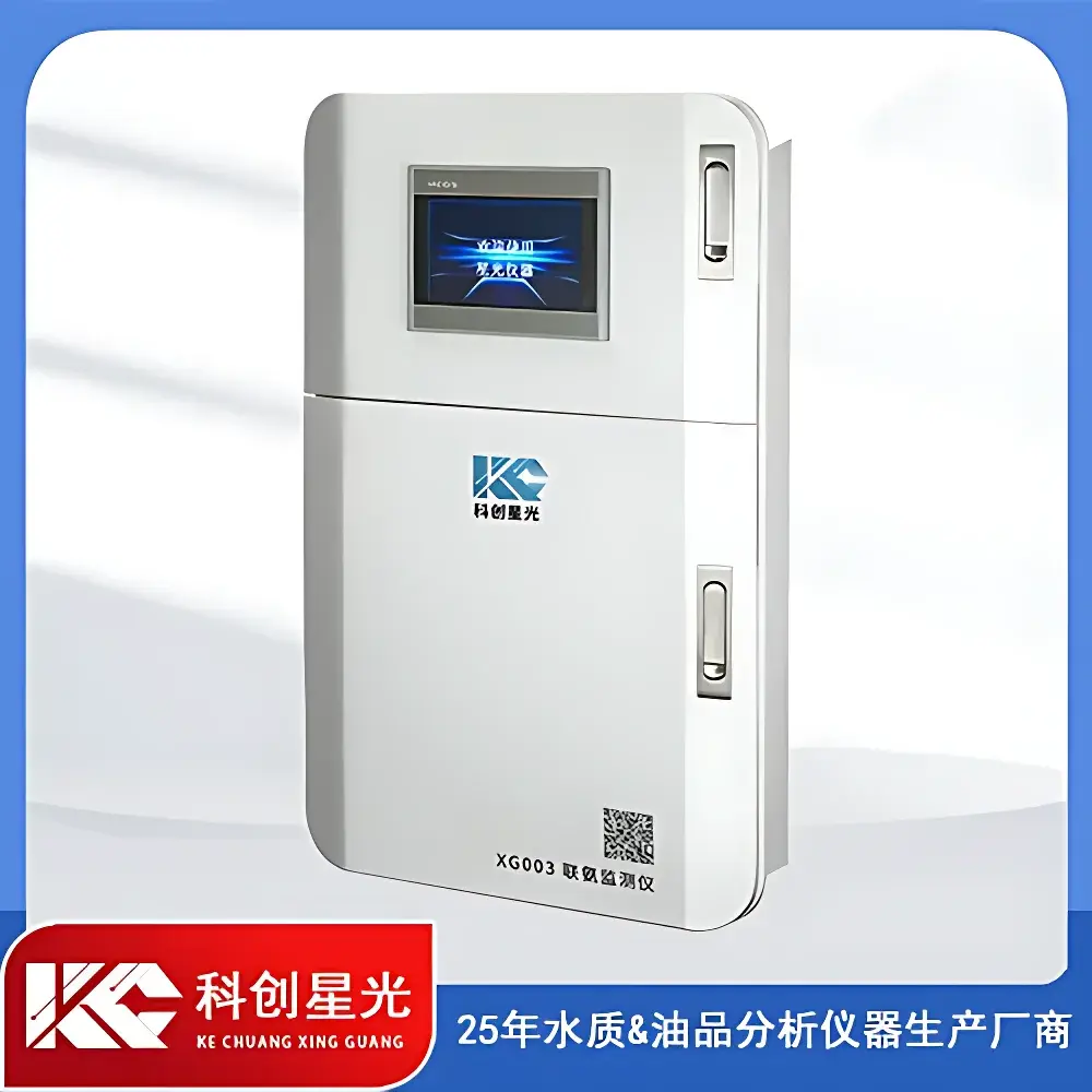 Kechuang Starlight XG03 Online Hydrazine Analyzer