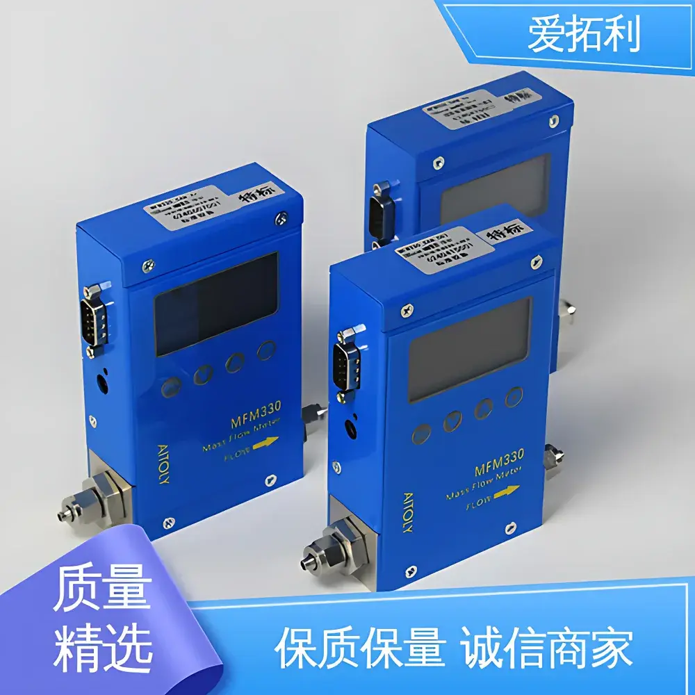 AITOLY MFM Series Thermal Mass Flow Meter