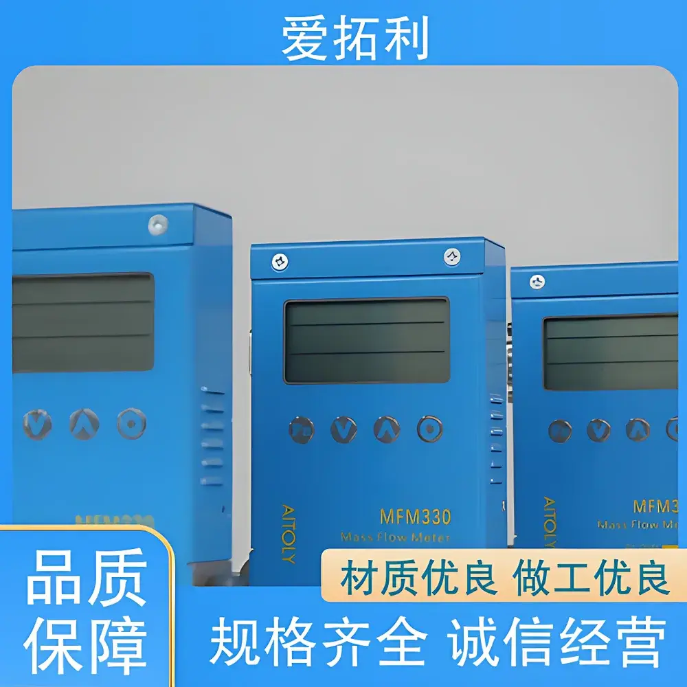 AITOLY MFM Series Thermal Mass Gas Flowmeter