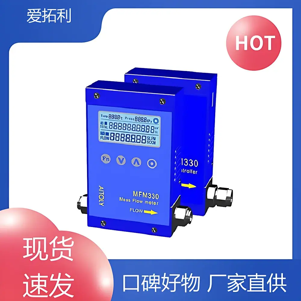 AITOLY MFM Series Thermal Mass Gas Flowmeter