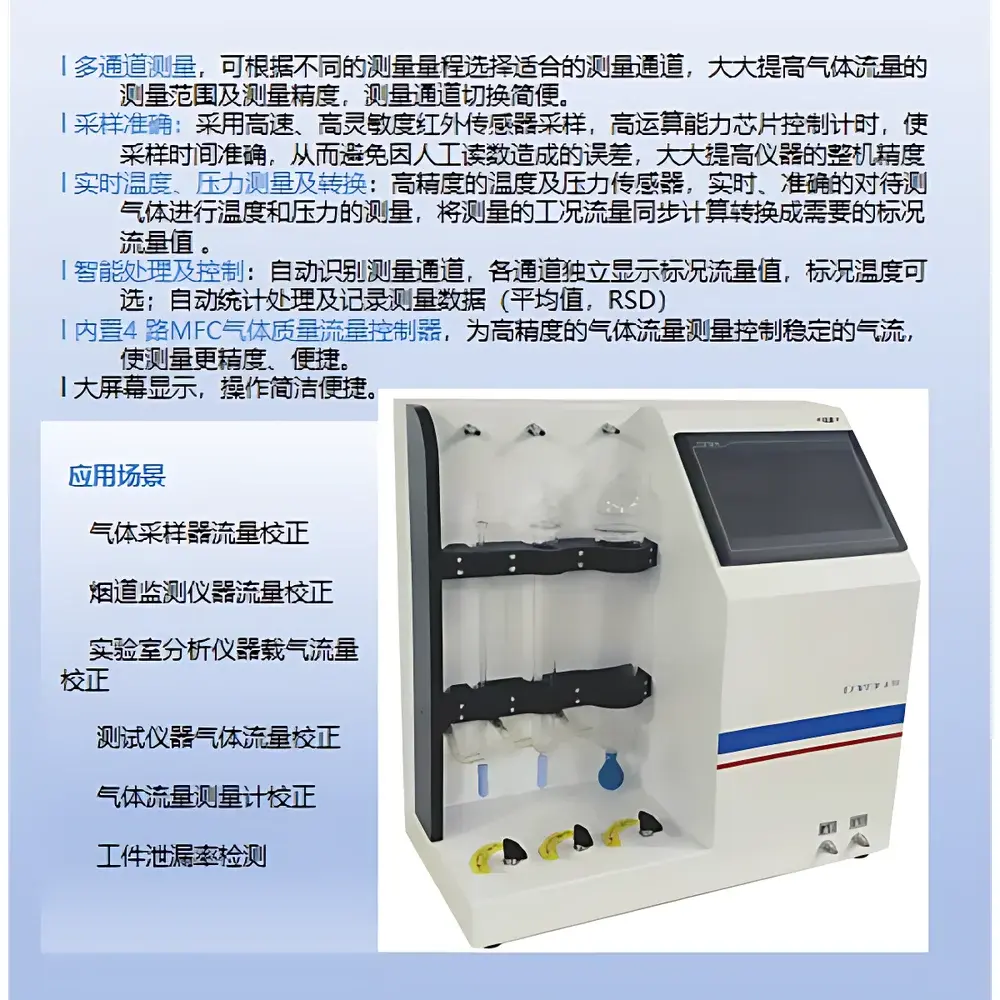 Aitoly ESMFM-650 Soap Film Gas Flow Standard Calibrator