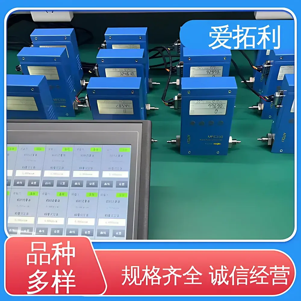 Aitoly MFC300_RS232 Thermal Mass Flow Controller