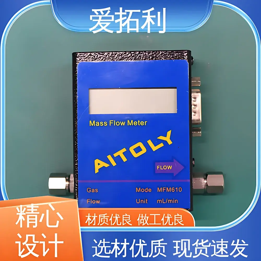 AITOLY MFM610 Thermal Mass Gas Flow Meter