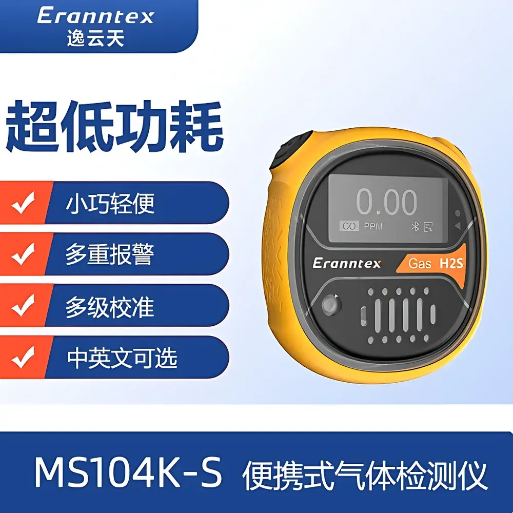 Eranntex MS104K-S-H2 Portable Diffusion Hydrogen Gas Detector
