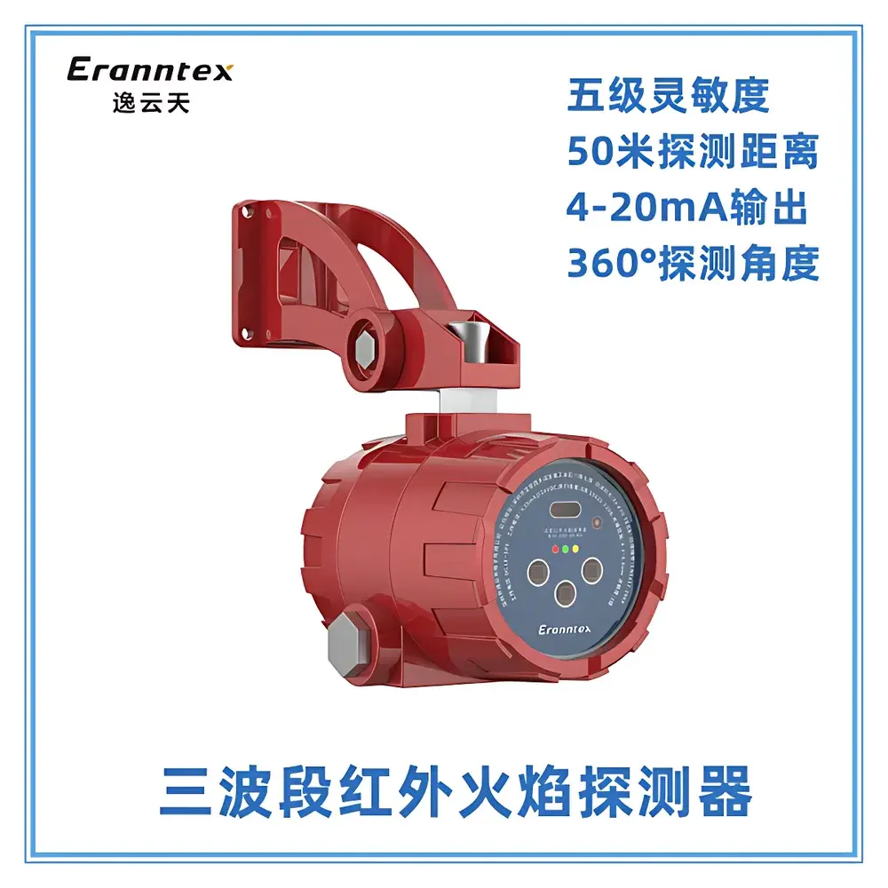 Eranntex MIC-200-IR3 Triple-Band Infrared Flame Detector