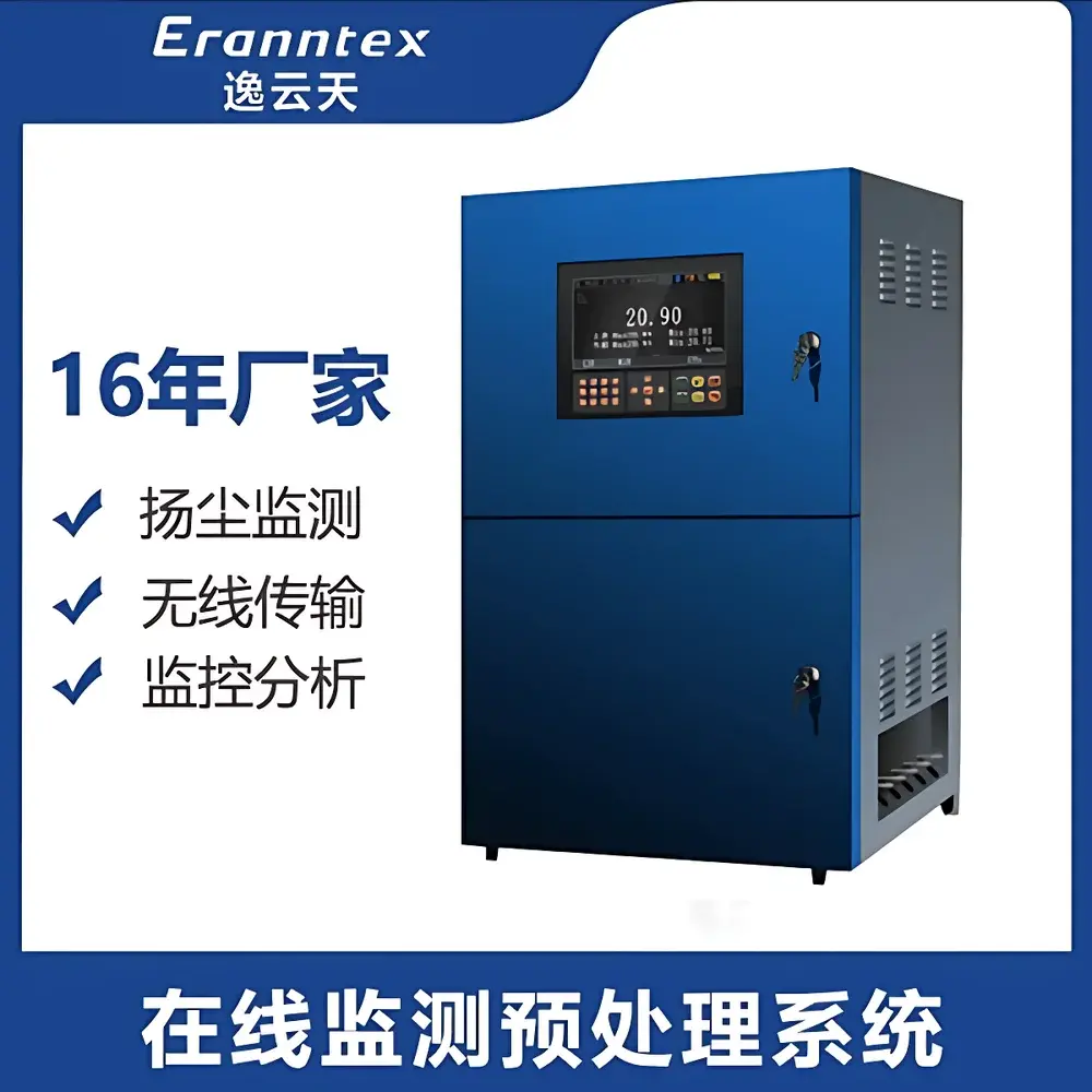 Eranntex TH-2000-C-C2H6 Laser-Based Online Ethane (C₂H₆) Identification and Monitoring System