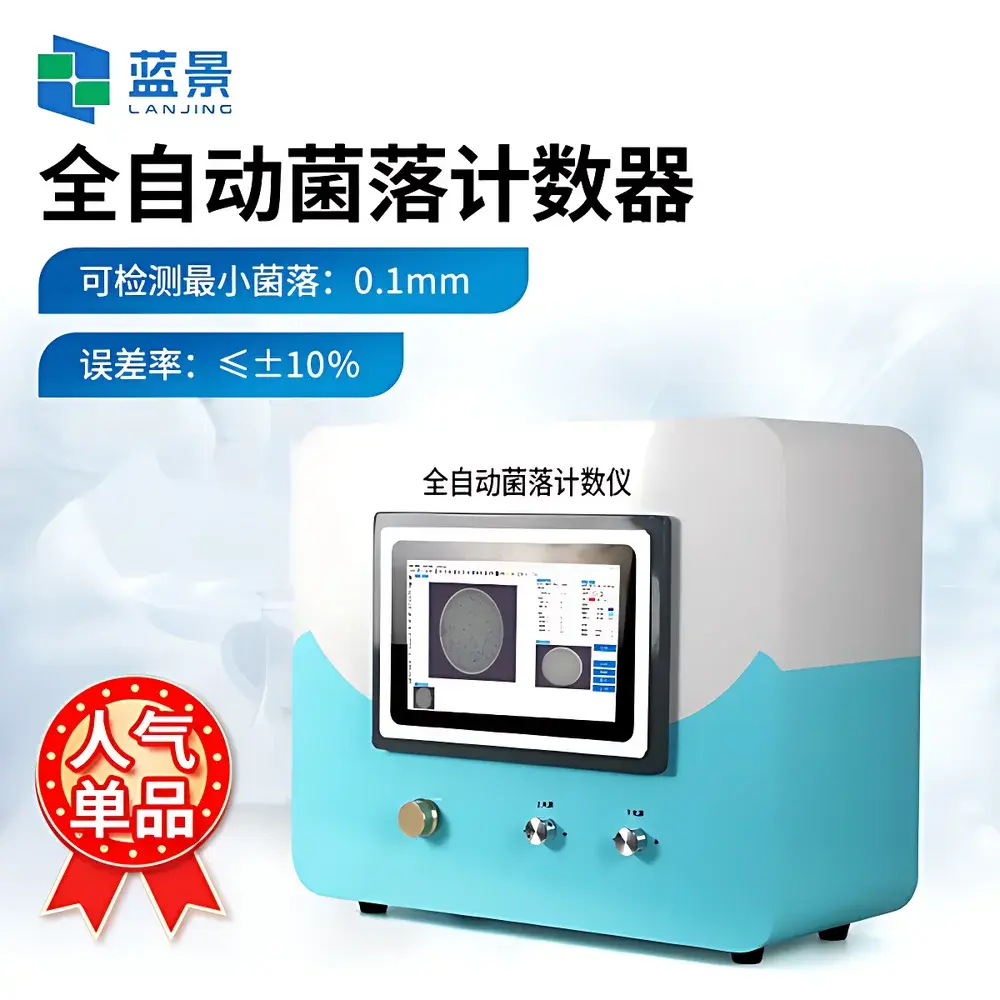 Lanjing LJ-J100 Fully Automated Colony Counter