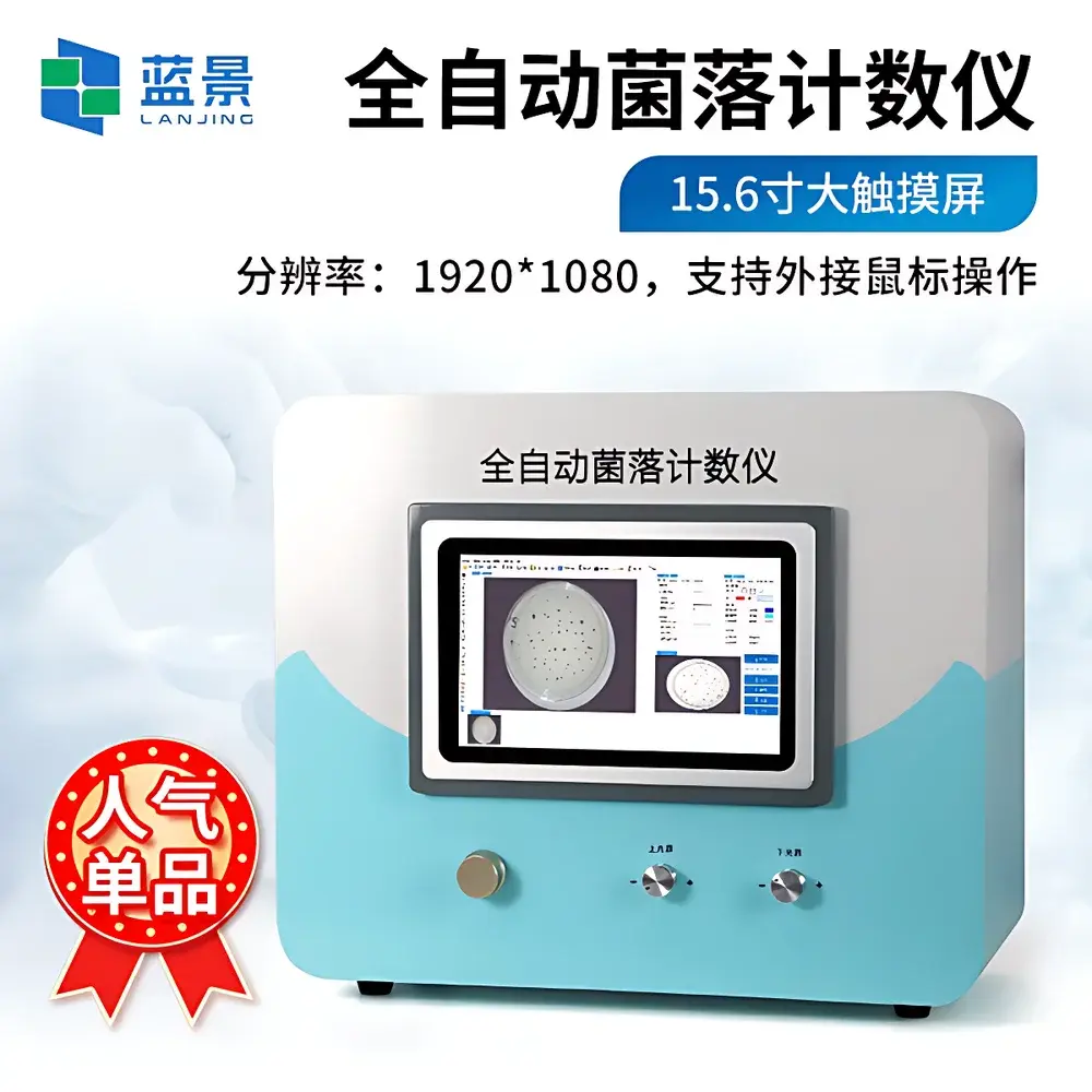 Lanjing LJ-J100 Fully Automated Colony Counter