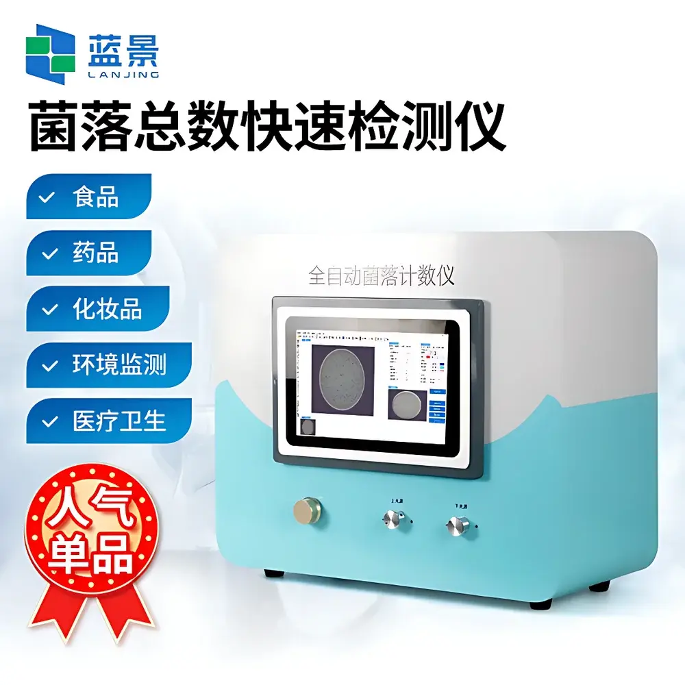 Lanjing LJ-J100 Fully Automated Colony Counter