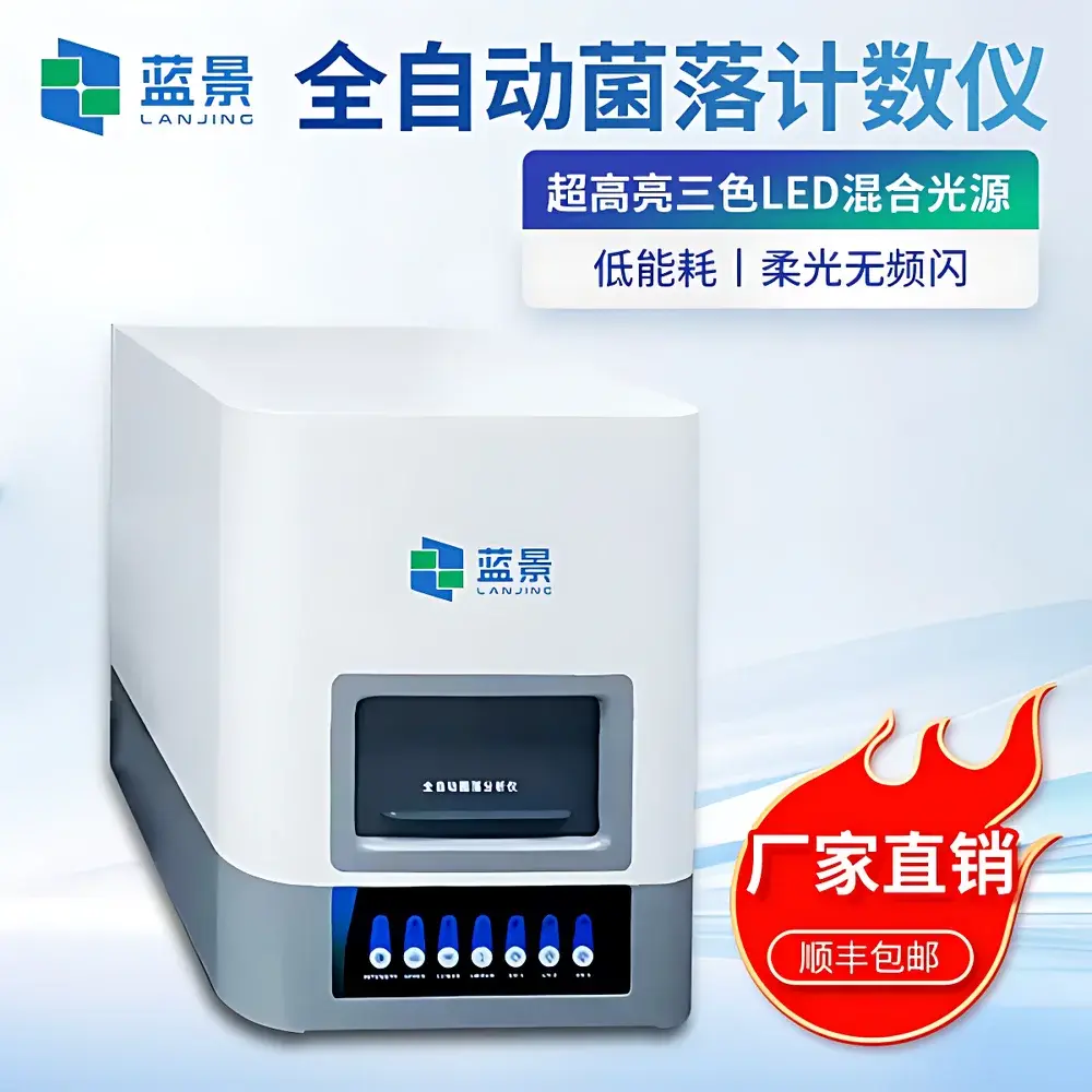 Lanjing LJ-BCA-01 Advanced AI-Powered Automated Colony Counter
