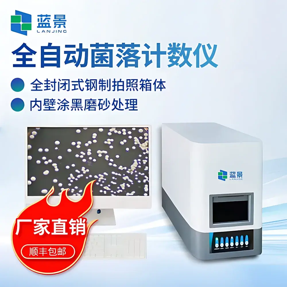 Lanjing LJ-BCA-01 Advanced AI-Powered Automated Colony Counter
