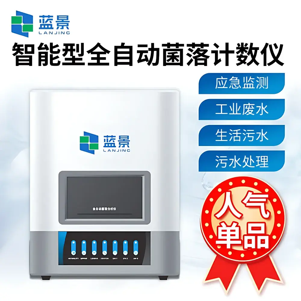 Lanjing LJ-BCA-01 Advanced AI-Powered Automated Colony Counter