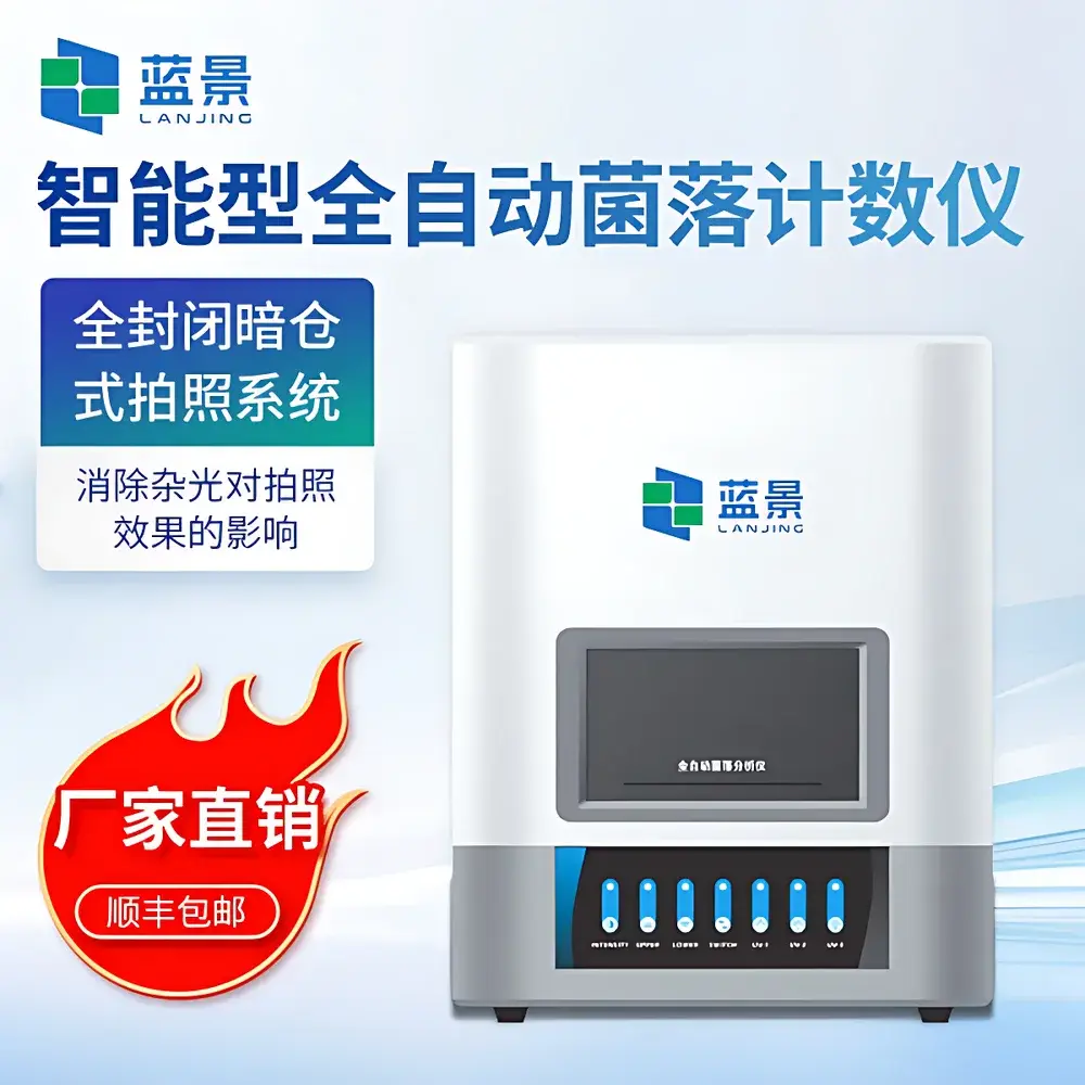 Lanjing LJ-BCA-01 Advanced AI-Powered Automated Colony Counter