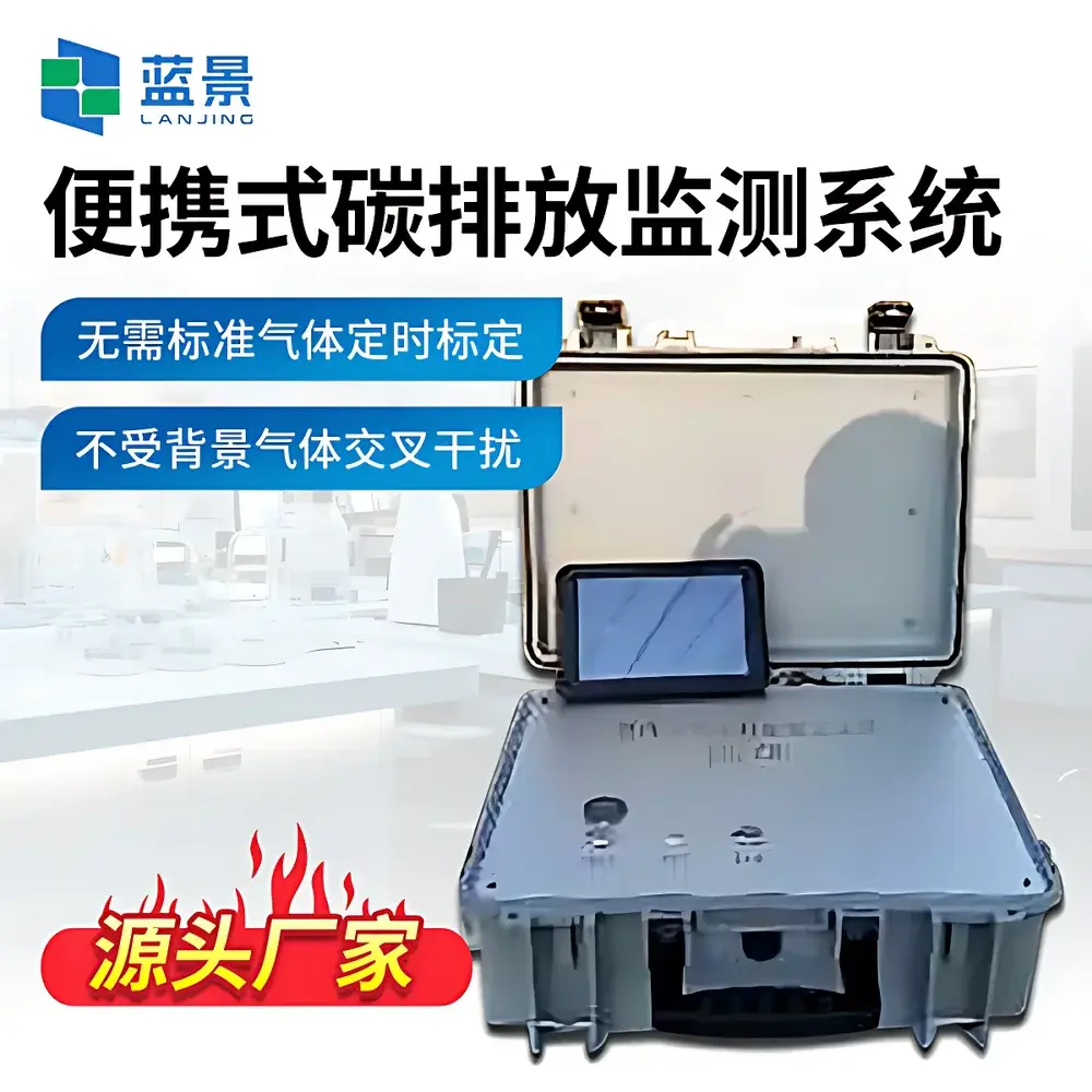 Lanjing LJ-PF1000 Portable Soil Carbon Flux Measurement System