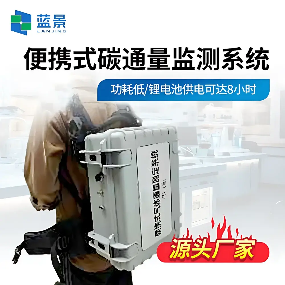 Lanjing LJ-PF1000 Portable Soil Carbon Flux Measurement System