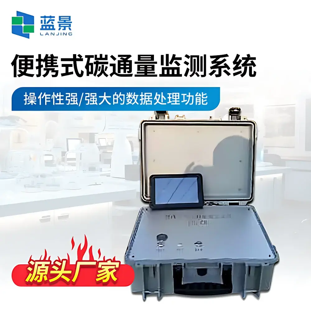 Lanjing LJ-PF1000 Portable Soil Carbon Flux Measurement System