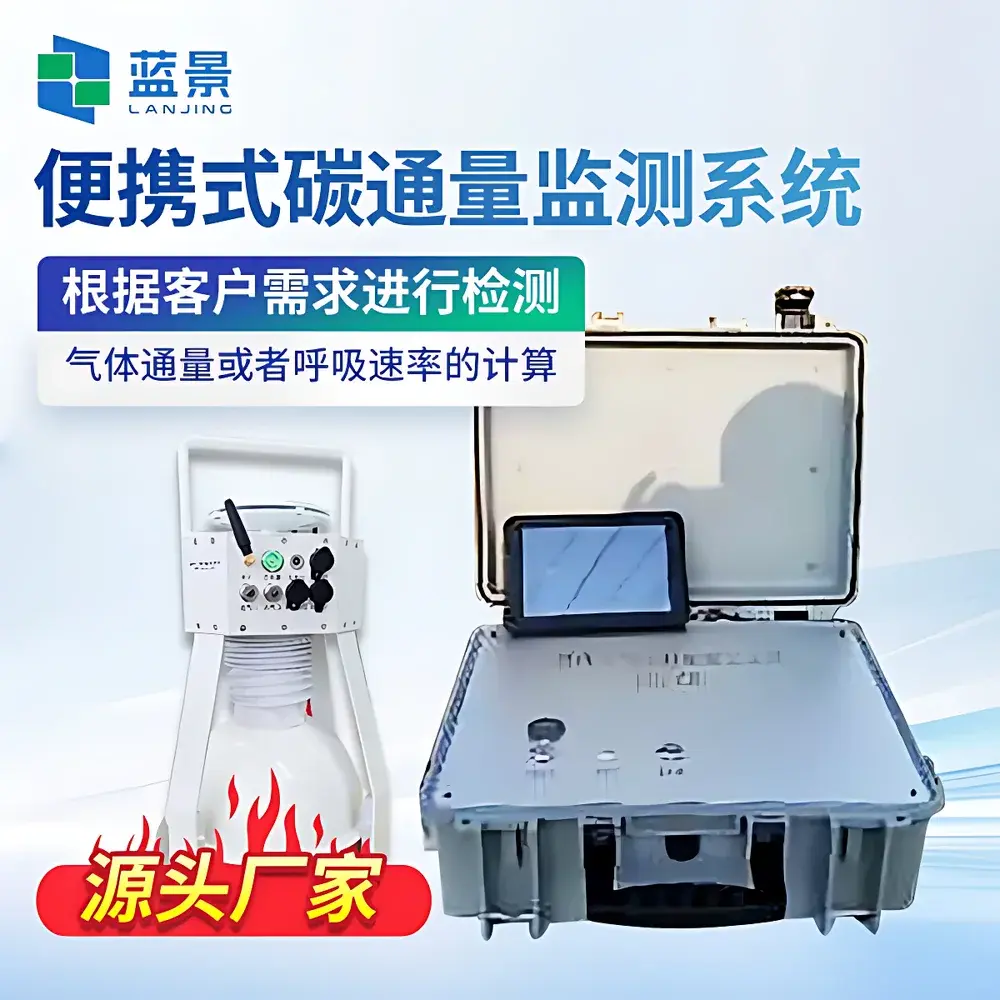Lanjing LJ-PF1000 Portable Soil Carbon Flux Measurement System