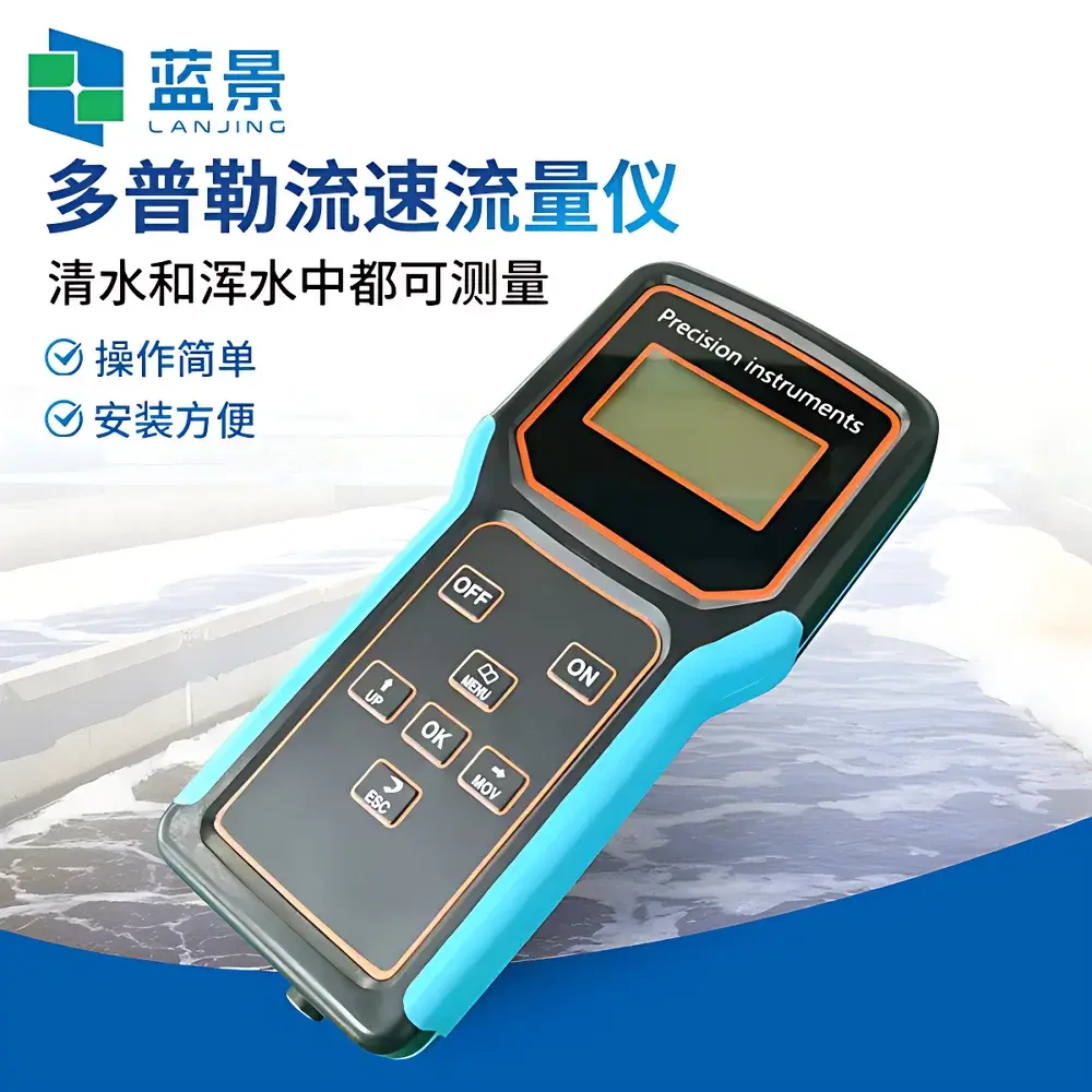 Lanjing LJ-DP501 Portable Ultrasonic Doppler Flowmeter