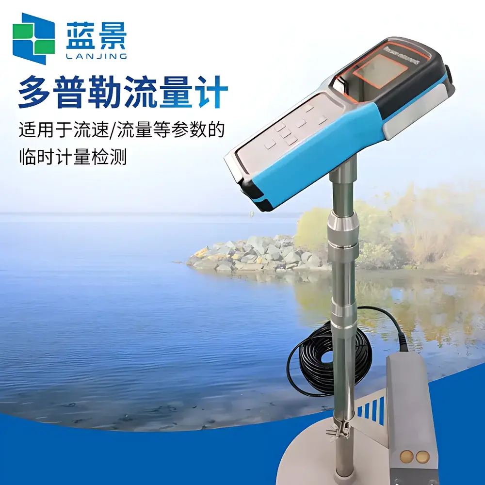 Lanjing LJ-DP501 Portable Ultrasonic Doppler Flowmeter