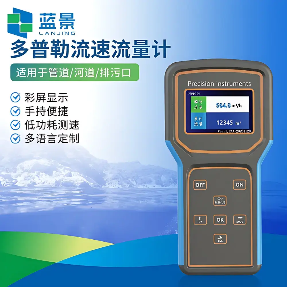Lanjing LJ-DP501 Portable Ultrasonic Doppler Flowmeter