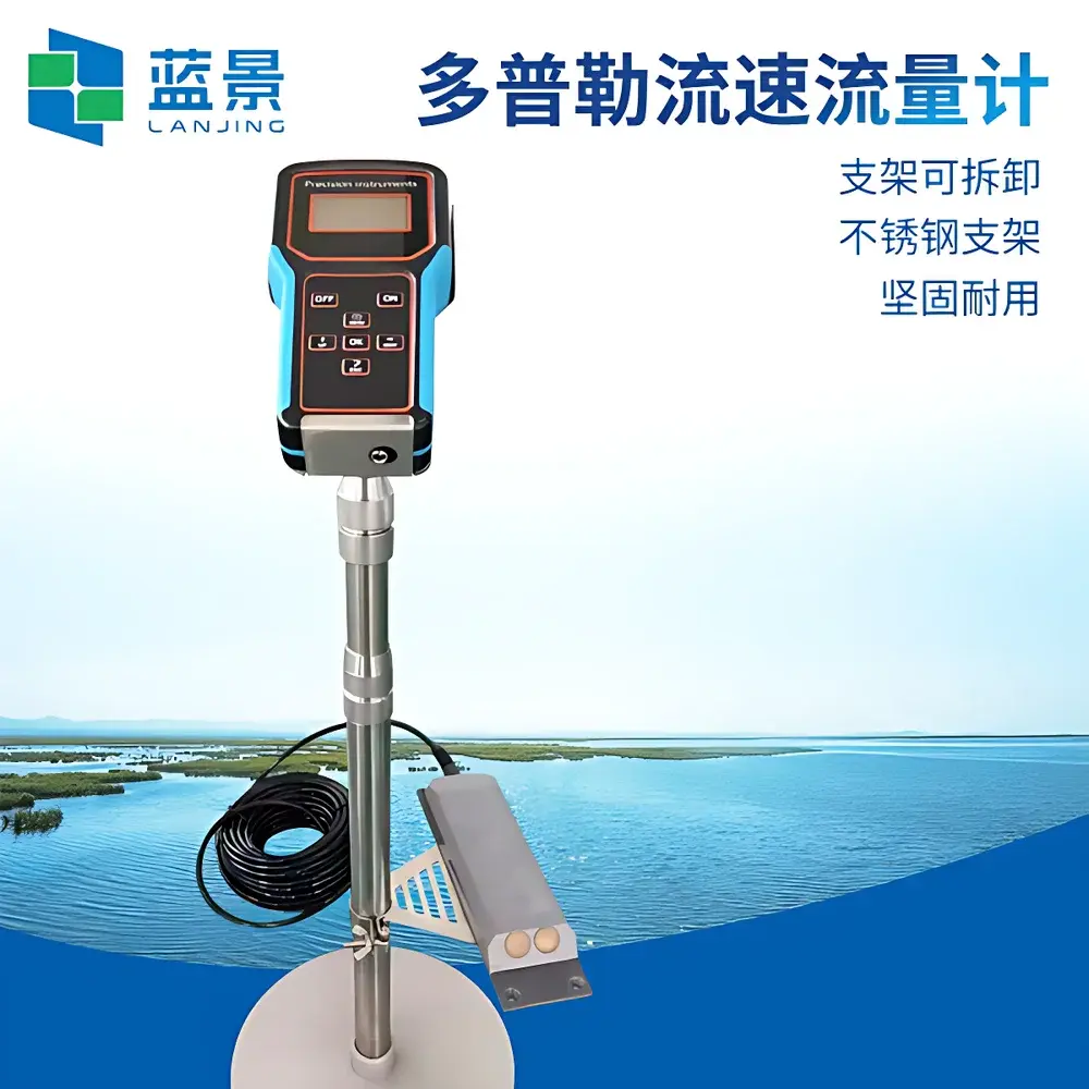 Lanjing LJ-DP501 Portable Ultrasonic Doppler Flowmeter