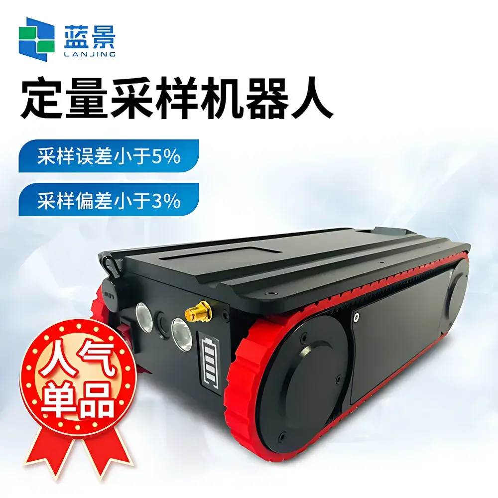 Lanjing LJ-DCY Portable Quantitative Sampling Robot for HVAC Duct Inspection