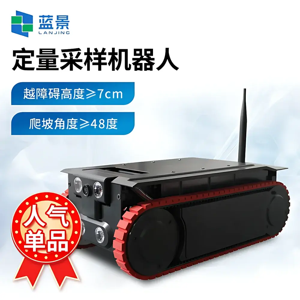 Lanjing LJ-DCY Portable Quantitative Sampling Robot for HVAC Duct Inspection