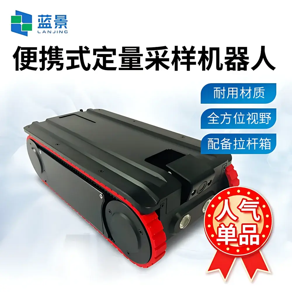 Lanjing LJ-DCY Portable Quantitative Sampling Robot for HVAC Duct Inspection
