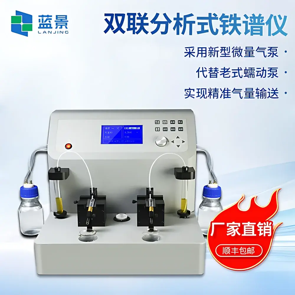 Lanjing LJ-TPY-2 Dual-Channel Analytical Ferroscope