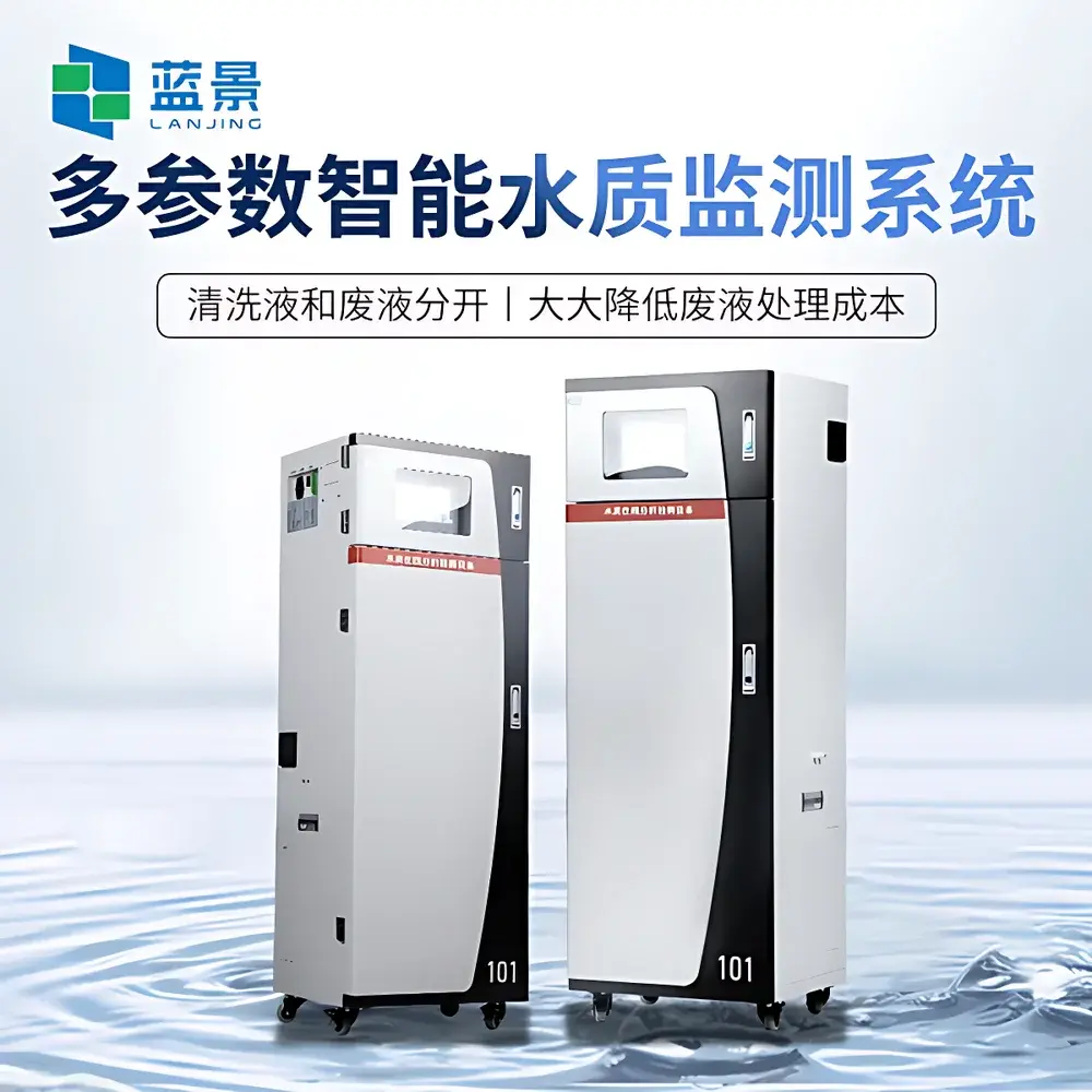Lanjing LJ-201 Online Ammonia-Nitrogen Analyzer for Water Quality Monitoring