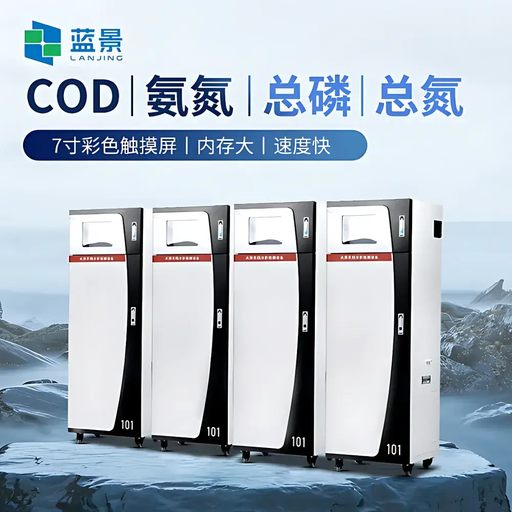 Lanjing LJ-201 Online Ammonia-Nitrogen Analyzer for Water Quality Monitoring