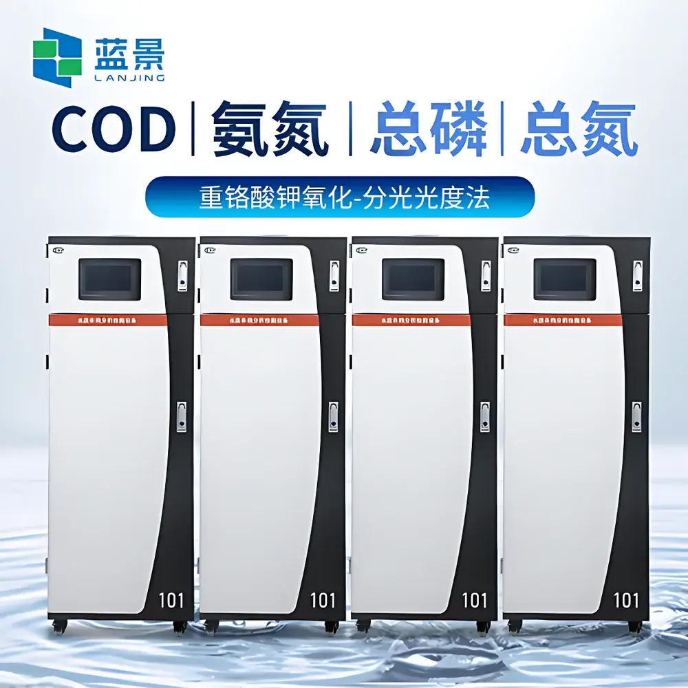 Lanjing LJ-201 Online Ammonia-Nitrogen Analyzer for Water Quality Monitoring