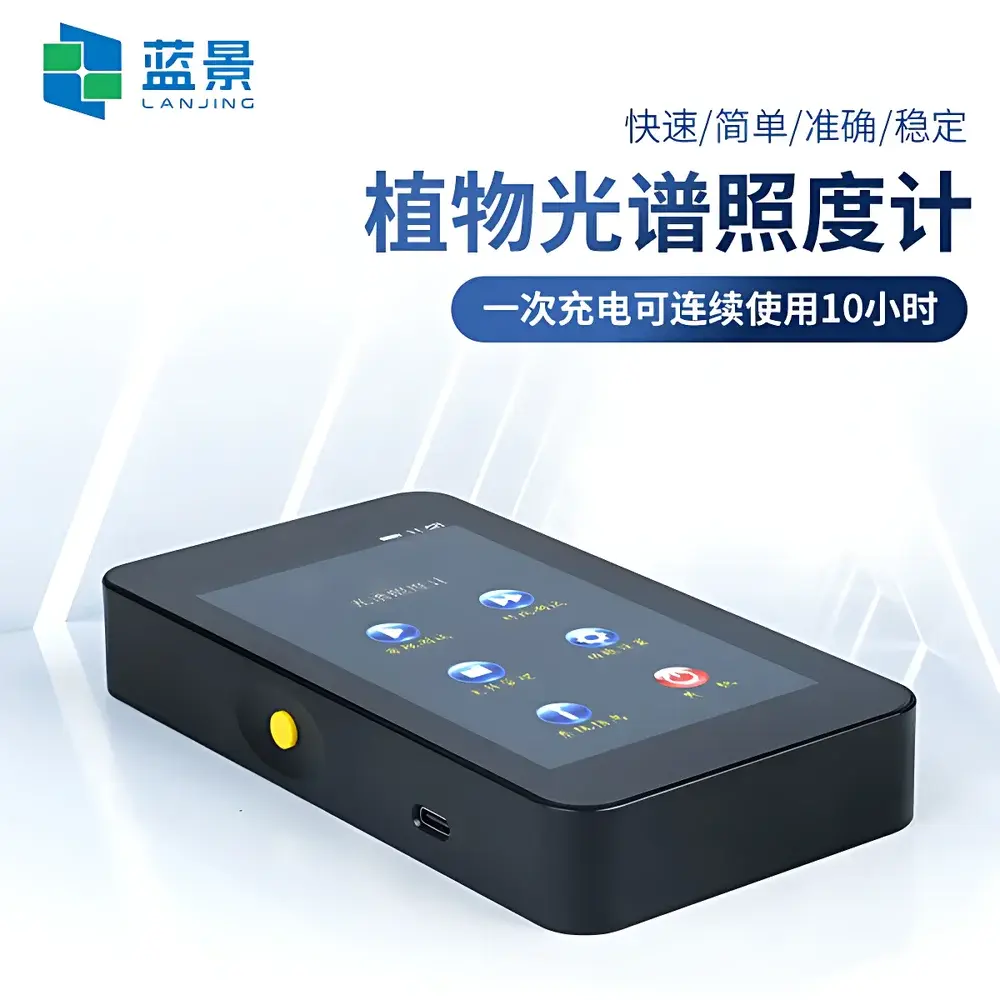 Lanjing LJ350UV UV Spectroradiometer