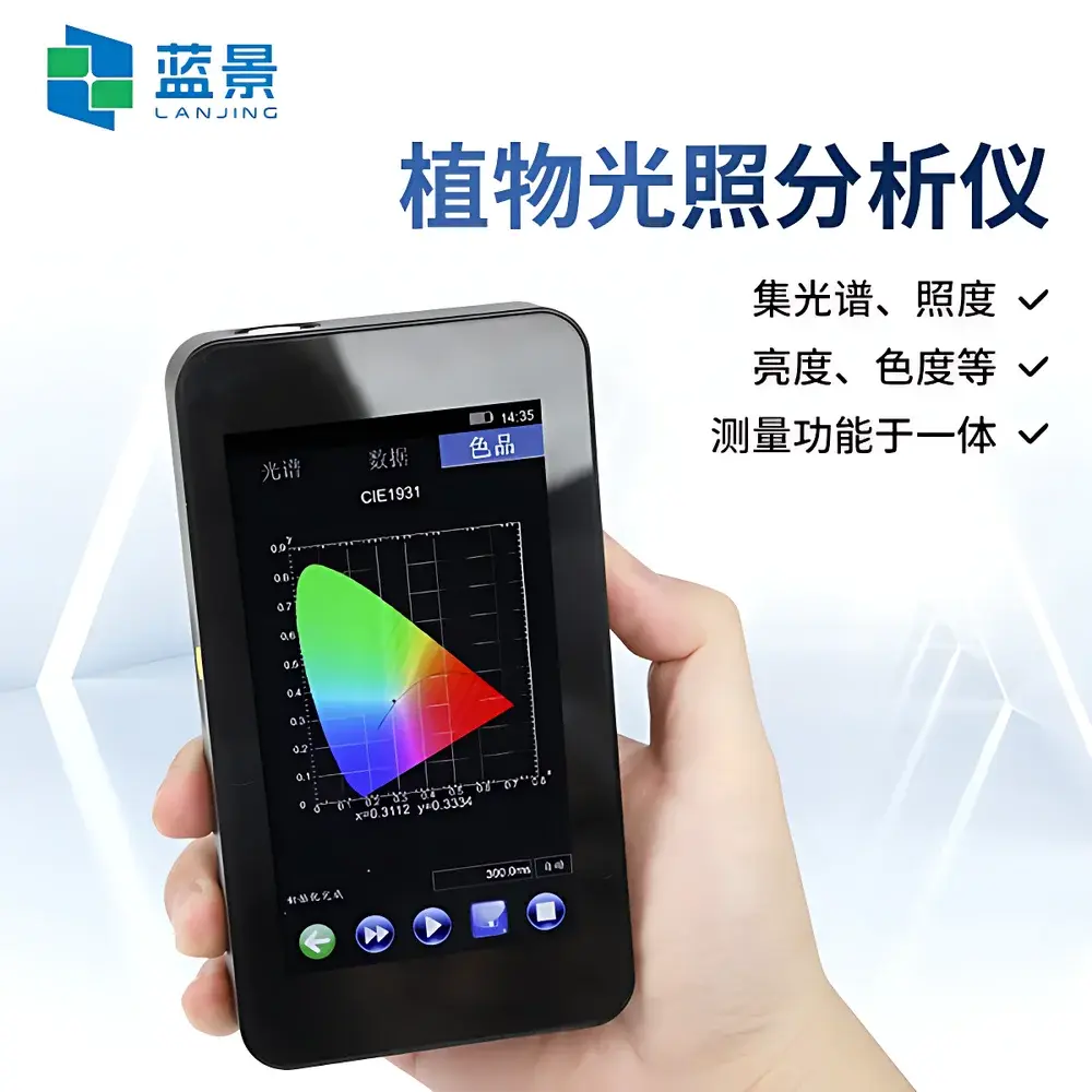 Lanjing LJ350UV UV Spectroradiometer