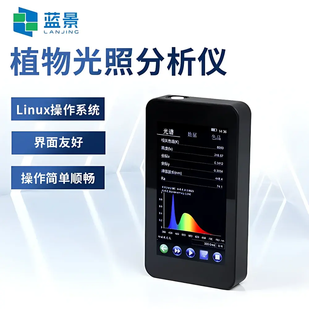 Lanjing LJ350UV UV Spectroradiometer