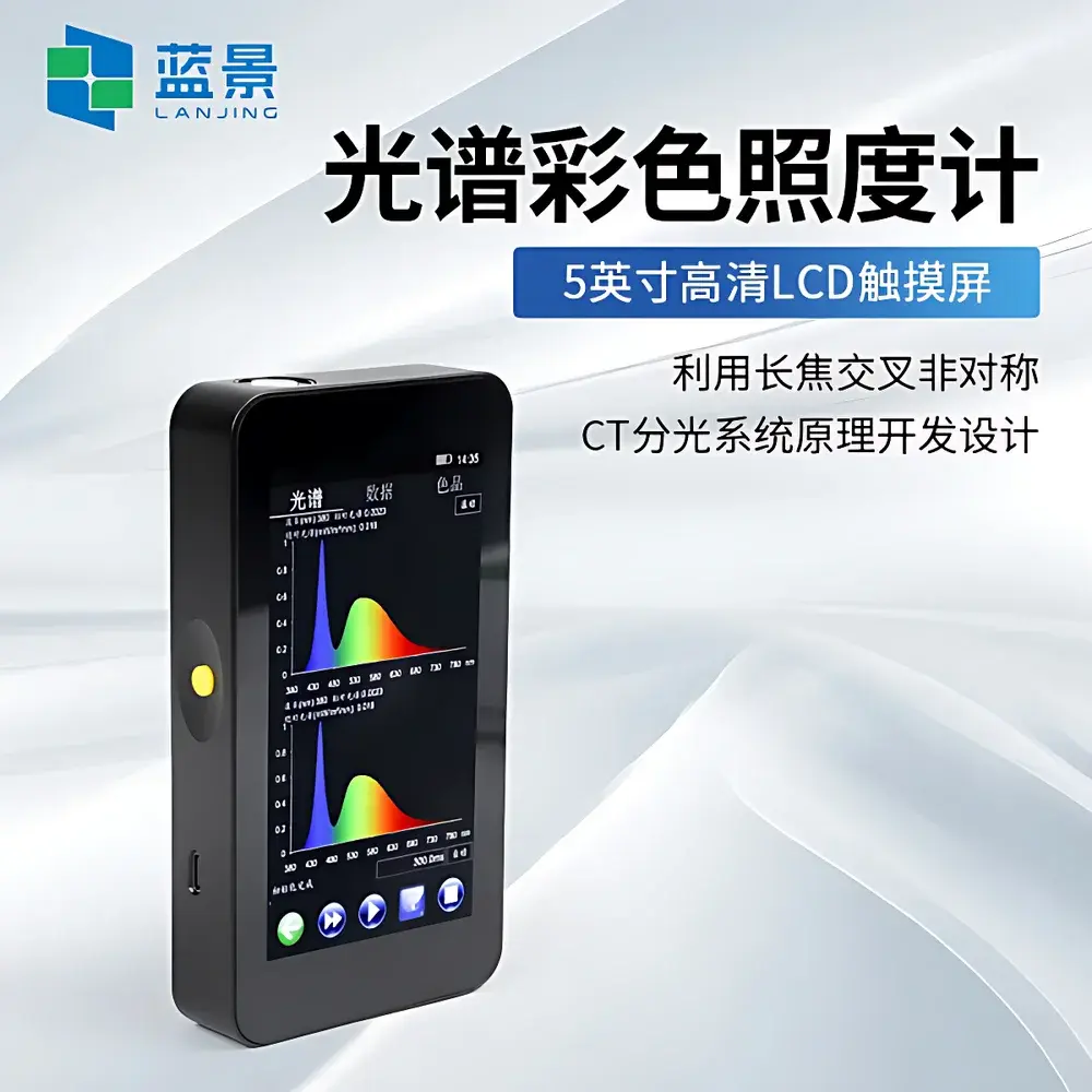 Lanjing LJ350UV UV Spectroradiometer