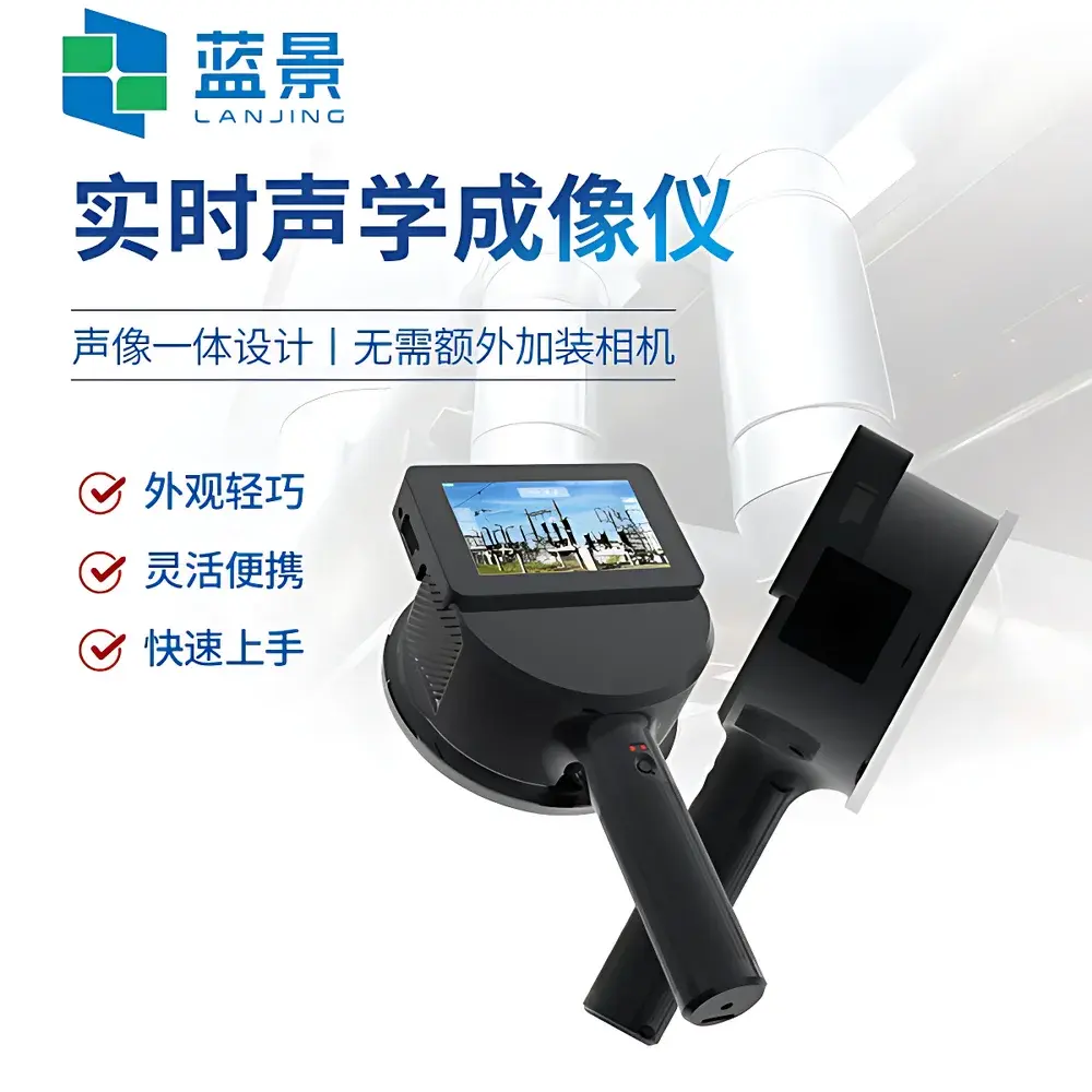 Lanjing LJ-SX128 Portable Real-Time Acoustic Imaging Camera