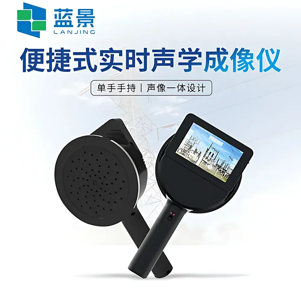 Lanjing LJ-SX128 Portable Real-Time Acoustic Imaging Camera