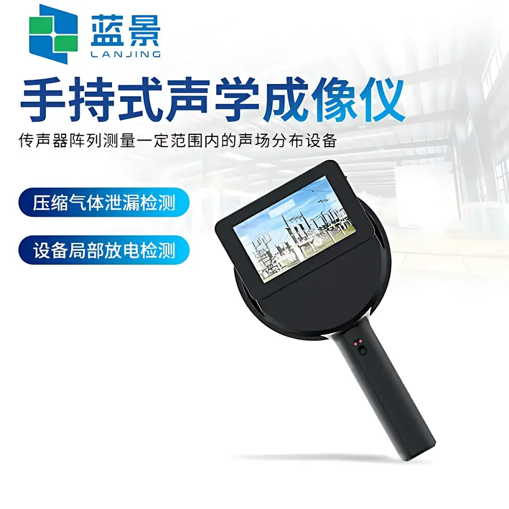 Lanjing LJ-SX128 Portable Real-Time Acoustic Imaging Camera