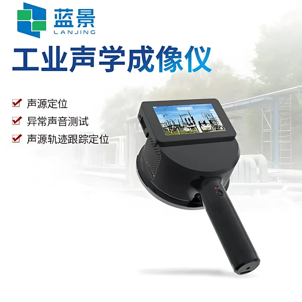 Lanjing LJ-SX128 Portable Real-Time Acoustic Imaging Camera