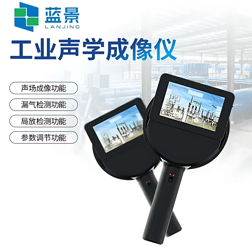 Lanjing LJ-SX128 Portable Real-Time Acoustic Imaging Camera