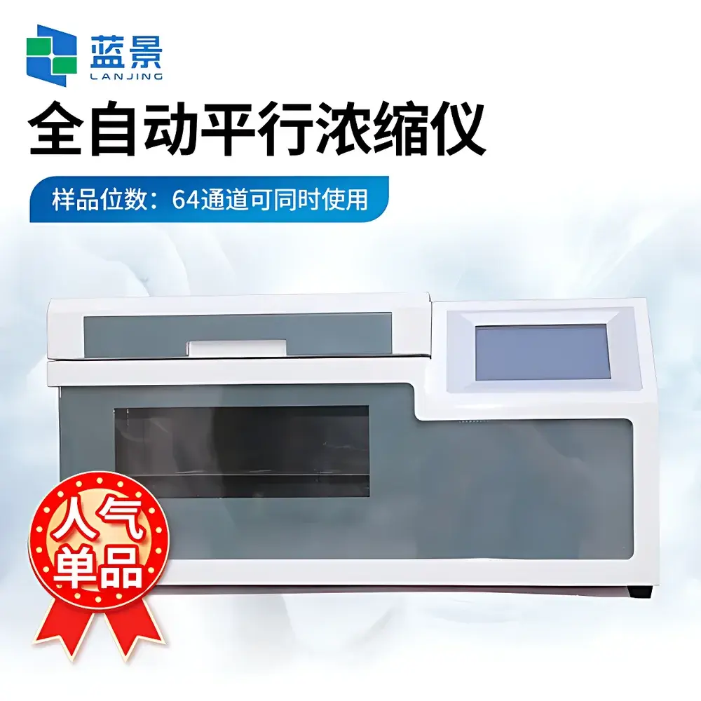 Lanjing LJ-QPN12 Automated Parallel Evaporator with Vacuum-Assisted Nitrogen Blow-Down and Optical Endpoint Detection