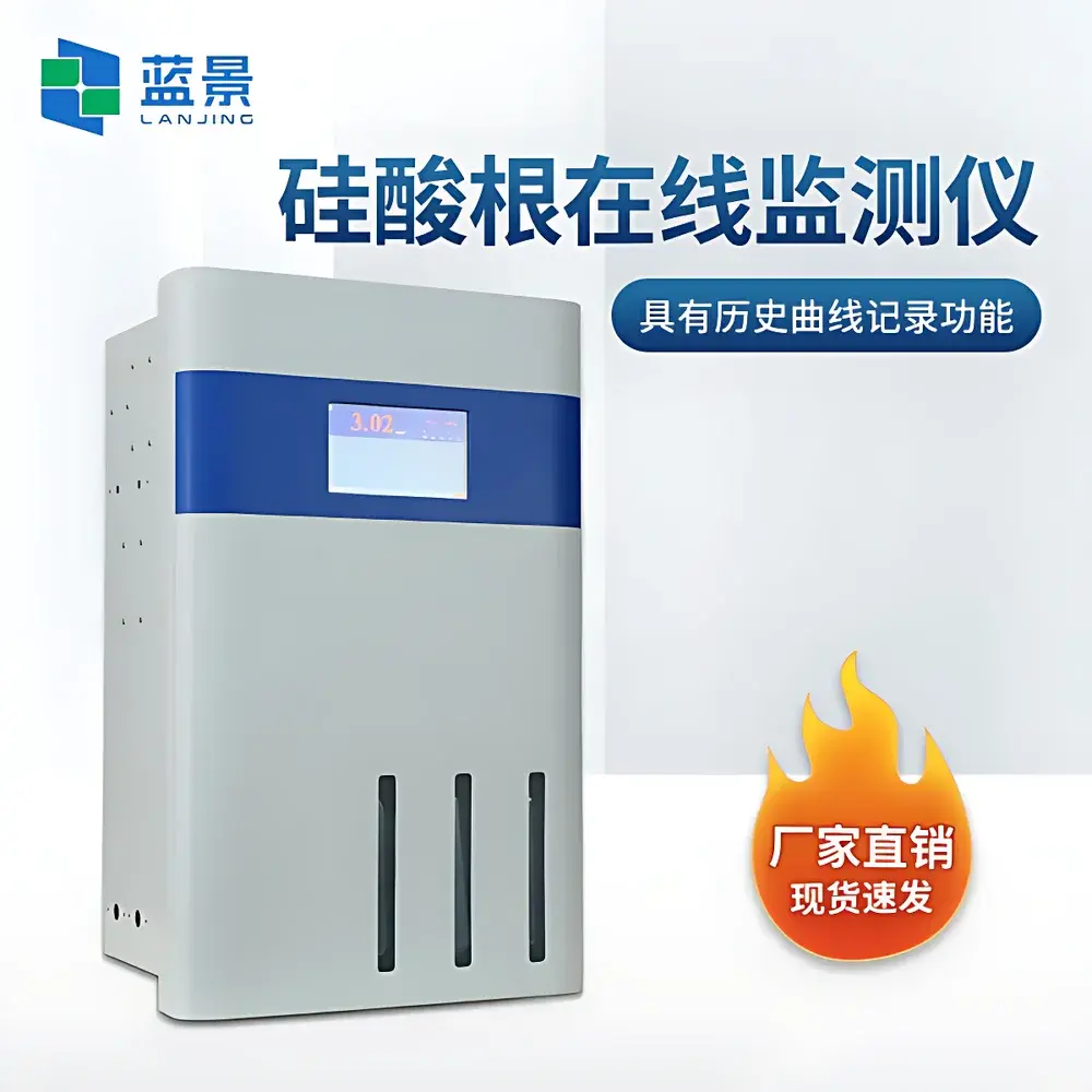 Lanjing LJ-ZGSG Online Silica Analyzer