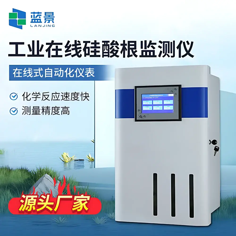 Lanjing LJ-ZGSG Online Silica Analyzer