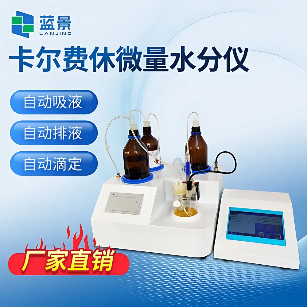Lanjing LJ-WS4 Karl Fischer Volumetric Moisture Titrator